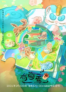 《钢之炼金术师FA》海报